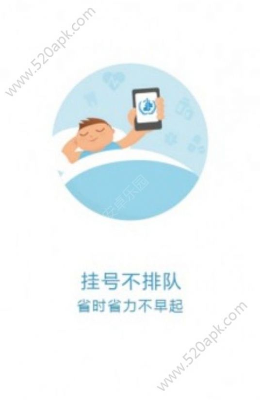 京医通挂号app官网下载  v1.3.0图4