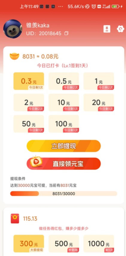 胖小喵短视频正式版  v1.0.1图3