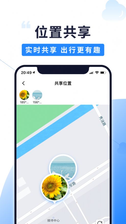 北斗智寻app图3