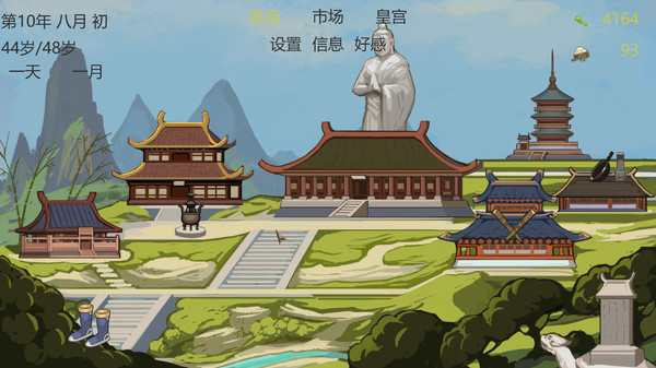 悟梦图手机版图2