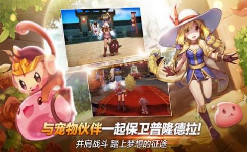 RO仙境传说V手游官方最新版  2.00.82图2