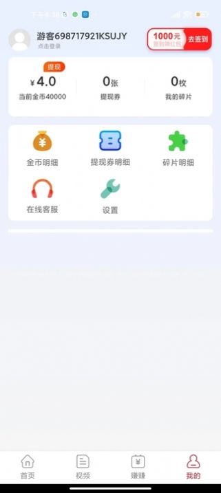 羊羊短视频app正式版  v5.6.3图1