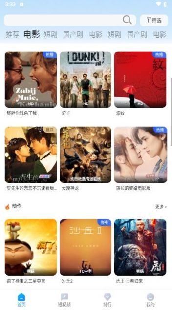 清扬影视app手机版  v7.2.5图2