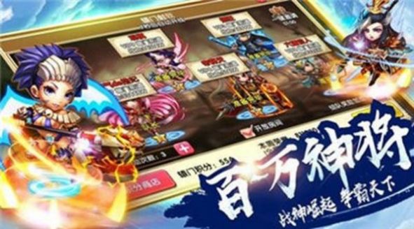 三国梦神说官方图5