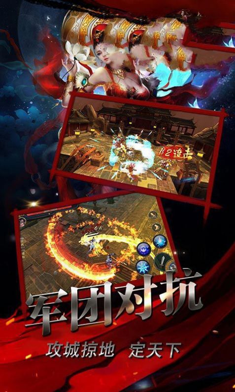 无双神魔传手游图1