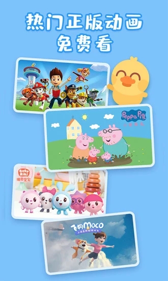 宝宝听听睡前故事app最新版  v1.0.1图2