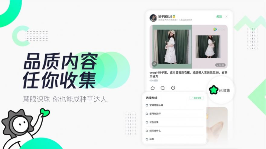 腾讯有味官方版图3