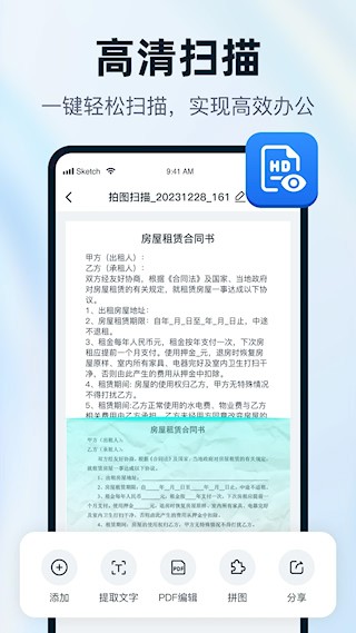 一键识别王安卓版图4
