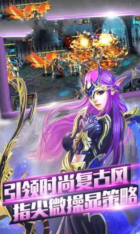 远古神魔大战手游图1