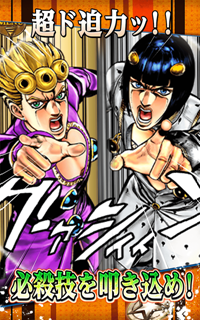 乔乔的奇妙冒险：黄金赞歌图2