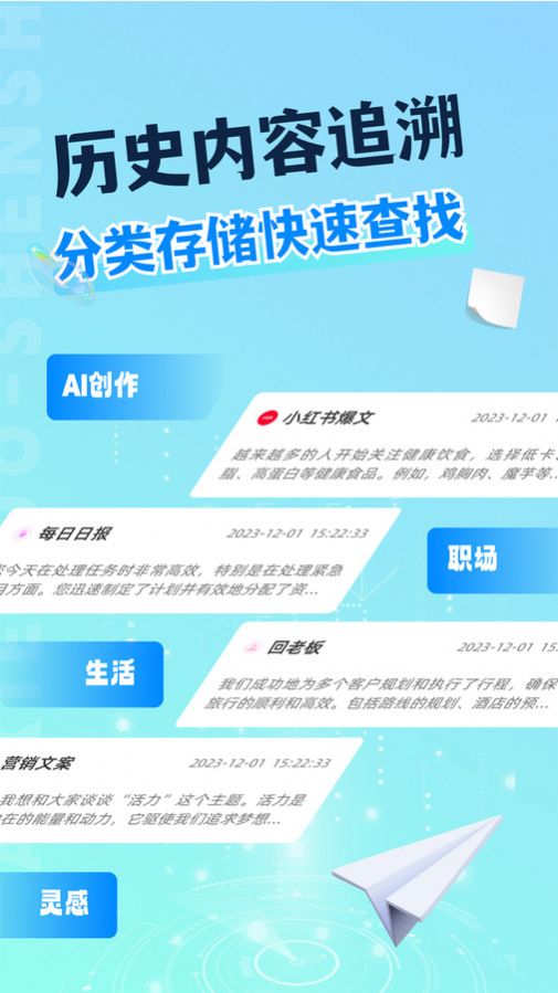 AI写作沈水GPTapp手机版  v1.3.0图3