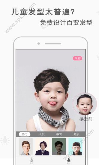 发型屋app安卓版下载安装  v7.6.7图1