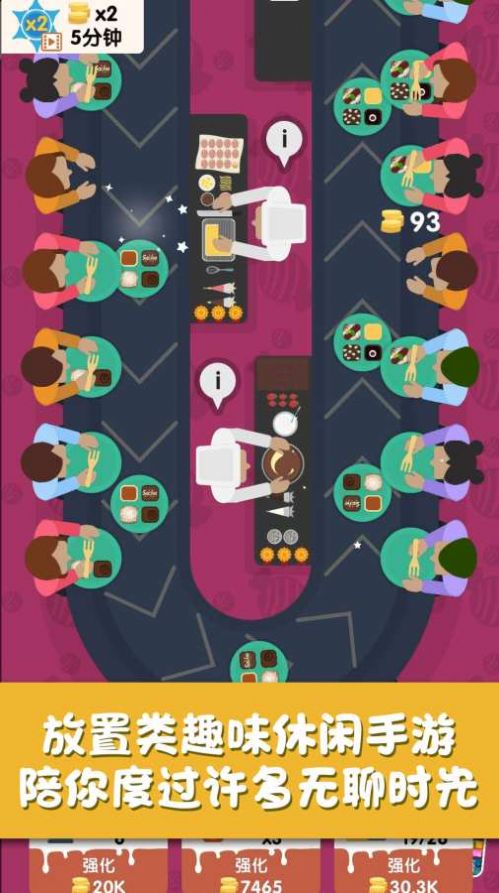 回转甜点屋金币安卓版  v1.0.1图1