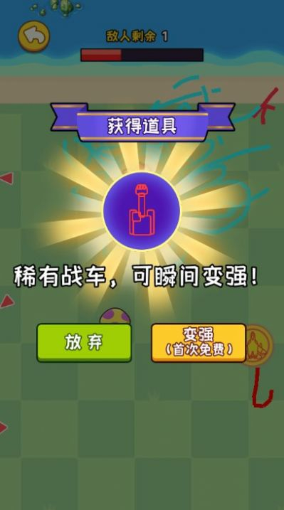 地表最强逆袭龙年版图1