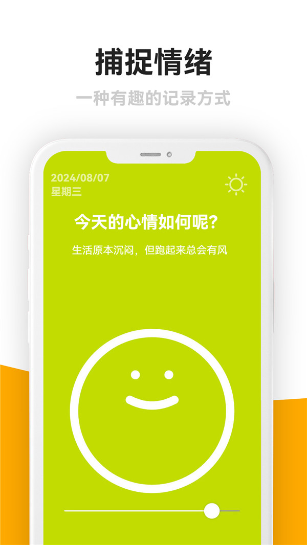 情绪日记本图4