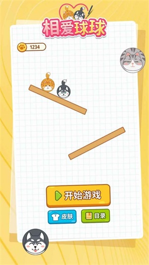 相爱球球游戏安卓版图片2