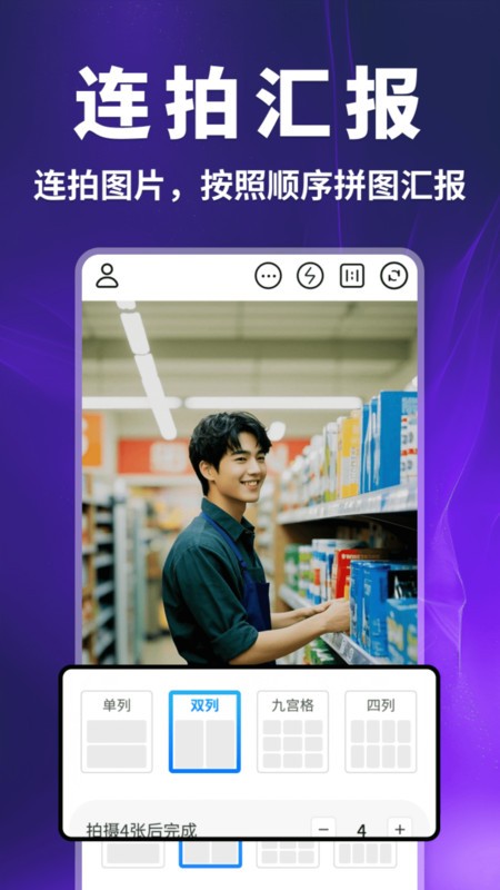 快客水印相机图3