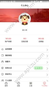 优还卡管家app图2