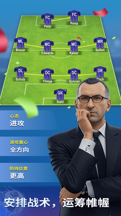 梦幻冠军足球最新版图4