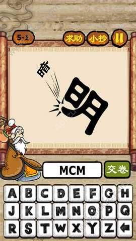 微信最强成语王答案大全完整版  v1.0图4