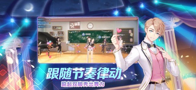 音舞练习生游戏安卓官方版  v1.0图4