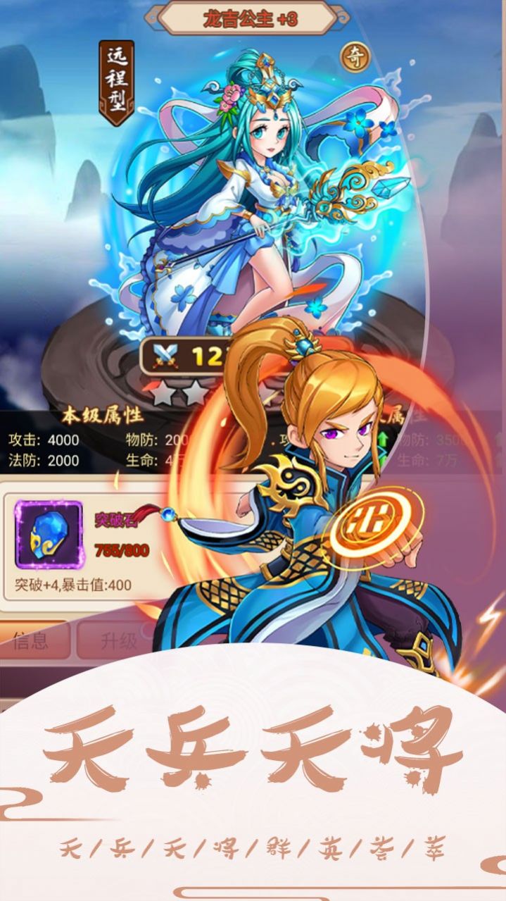 众神召唤天地封神官方图3