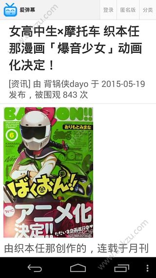 爱弹幕里番app图2