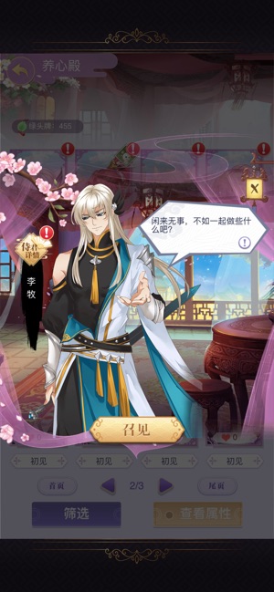 我的女皇陛下游戏最新版  v1.0图3