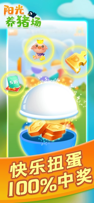 养猪达人游戏赚红包app  v2.1图2