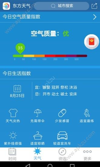 起点日历app图3