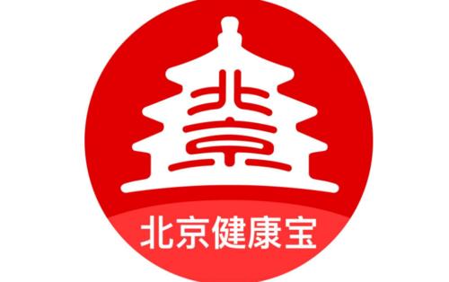 北京健康宝4.0版合集