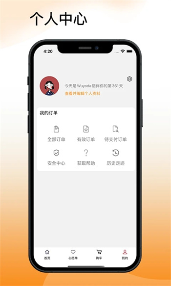 吾悠达图4