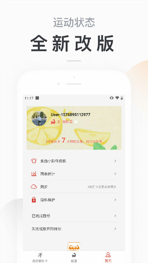 荷尔蒙打卡app图2