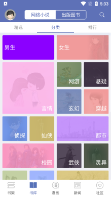 石头阅读最新版图3