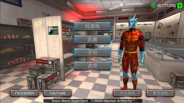 暴风雪超级英雄无敌版图1
