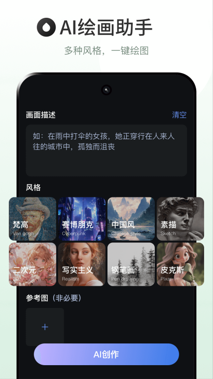 ChatAI人工智能助手手机版图2