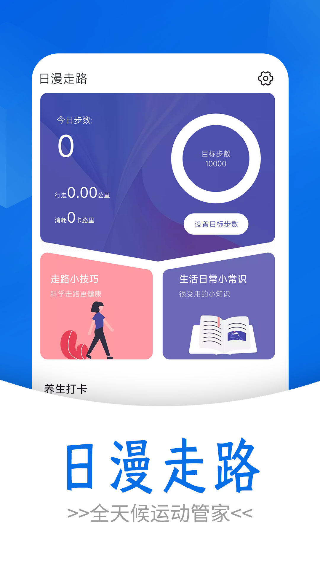 日漫走路app手机版图片1