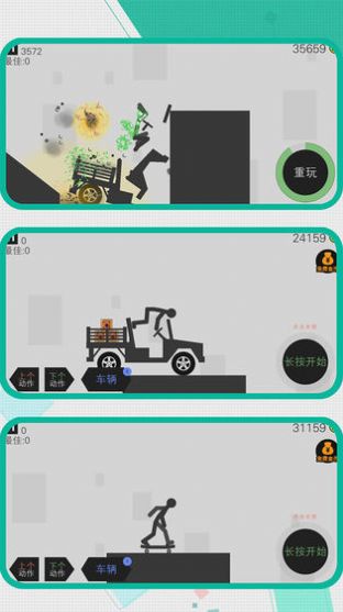 超牛火柴人安卓官方版  v1.0图4