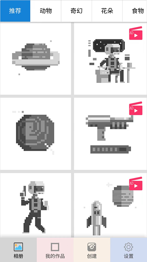 像素填色涂鸦大师安卓版图2