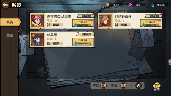 乱入英雄咒术图1