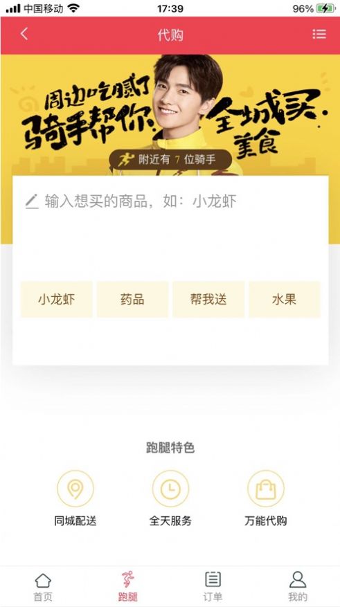 木姐同城app苹果版  v1.2.0图1