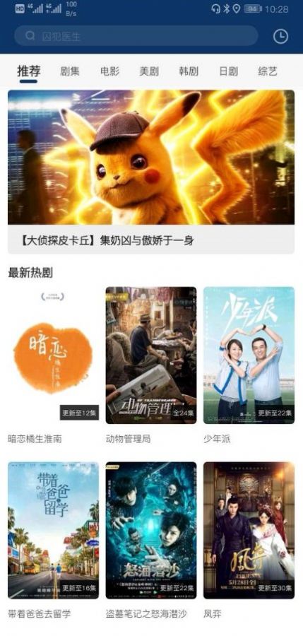 石榴视频官方版图3