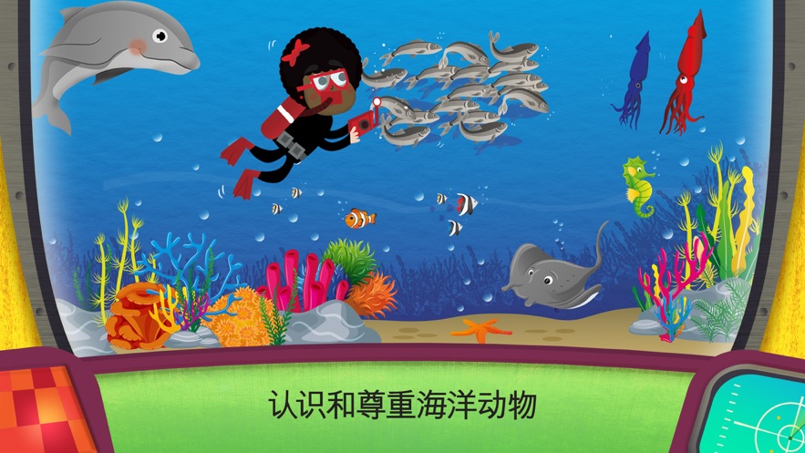 海洋里有什么游戏图1