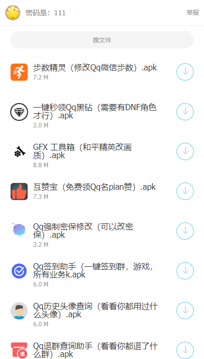 聚英软件仓库免费app最新安装  v1.0图1