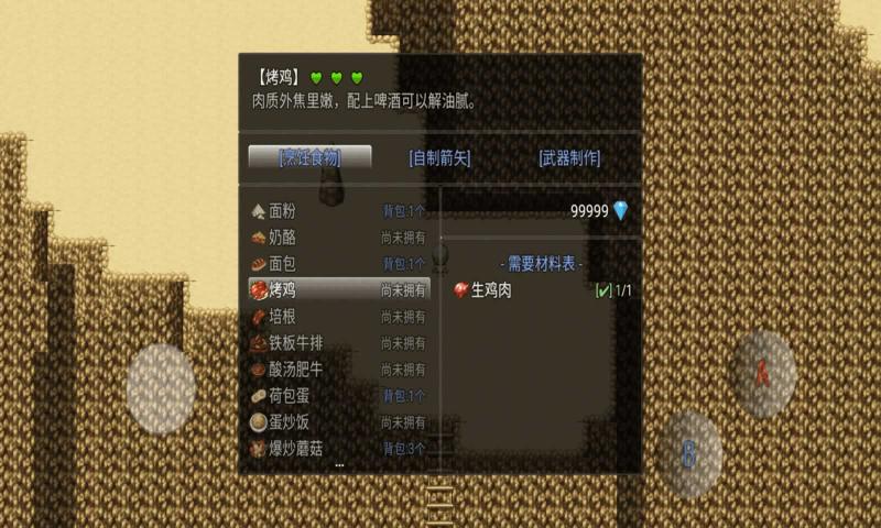 超厉害冒险游戏图3