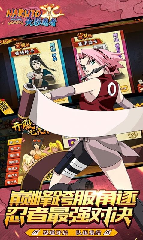 火影忍者强者之路手游最新官方版 v1.0图4
