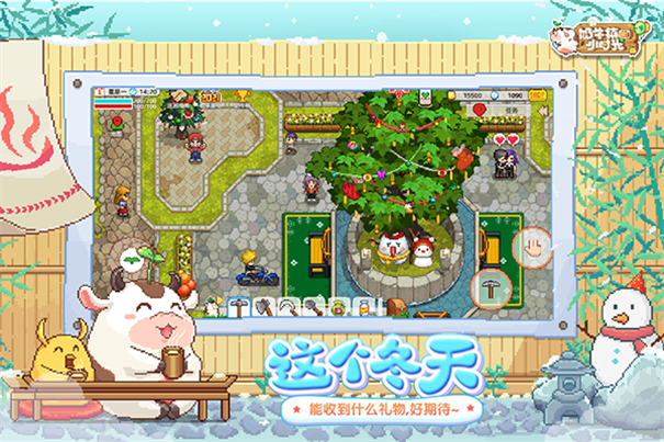 奶牛镇的小时光图5