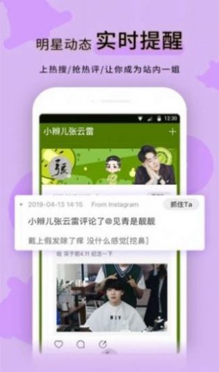 明显八卦app手机版软件  v1.0图3