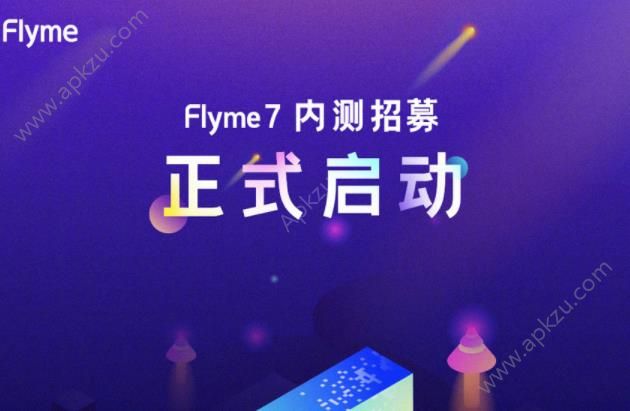 flyme7内测图2