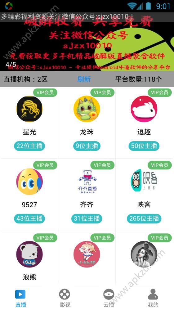洋葱头盒子app图3